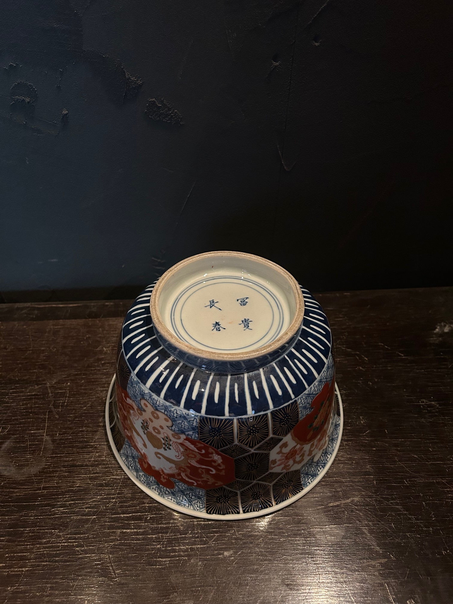 伊万里　鉢