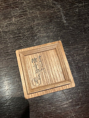 葛乃花景棗  小島漆壺斎作