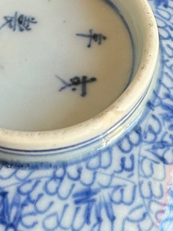 伊万里焼　蓋物茶碗