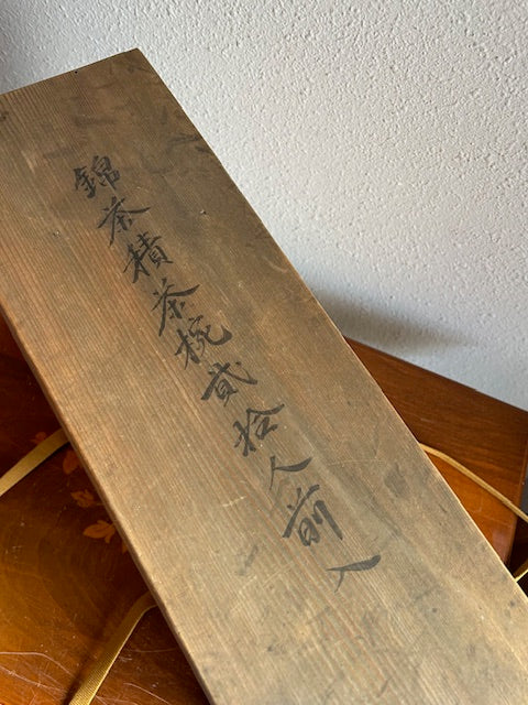 伊万里　錦手　蓋物茶碗