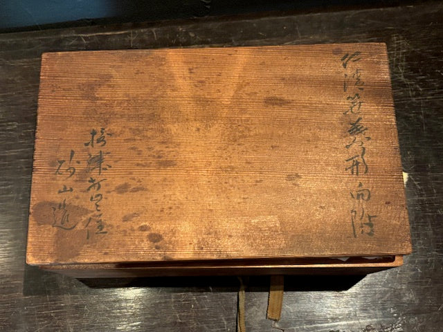 打出焼　笹形向付　砂山作