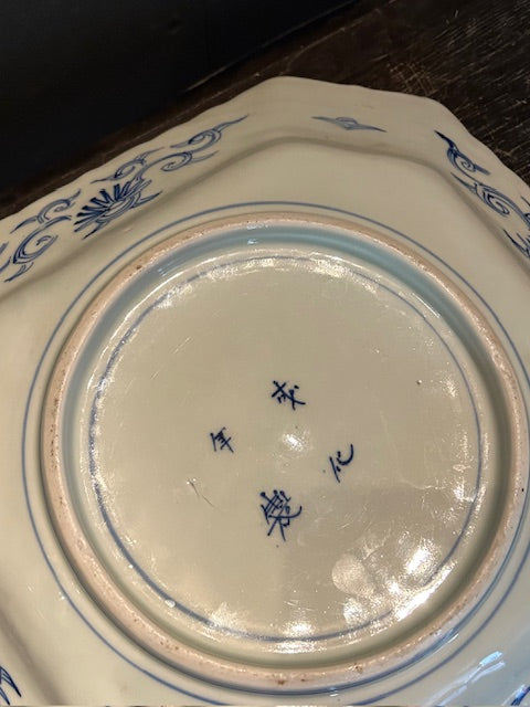 伊万里　染付山水文　大皿