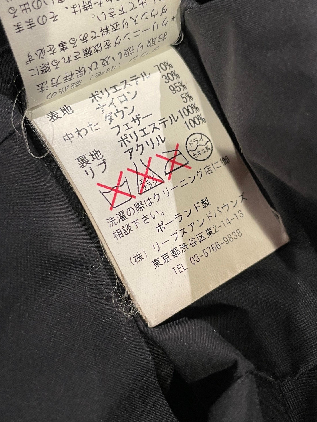 タトラス ベルト付き ダウンコート